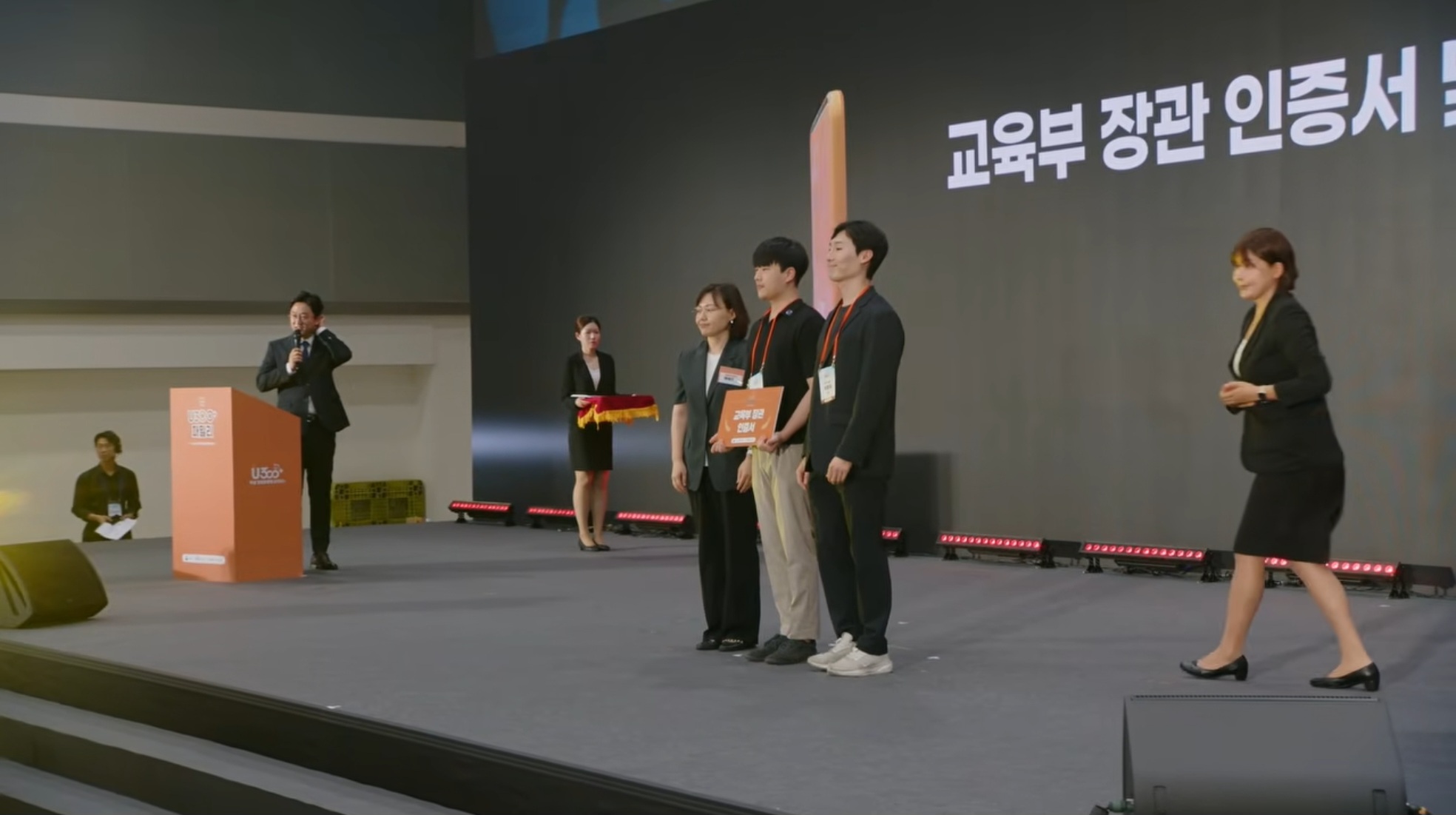 U300+ 학생창업유망팀 선정 현장